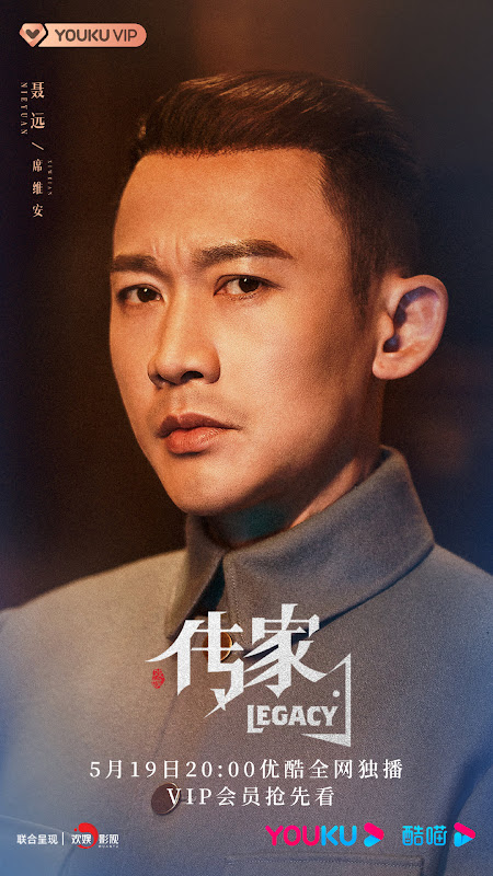 Legacy / The Heritage China Web Drama